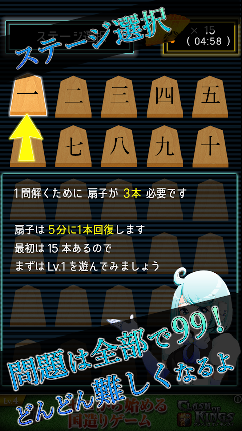 詰将棋LV99（一手詰め）～完全無料の将棋ゲーム!!のおすすめ画像3