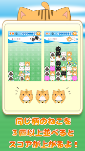 How to mod おとして！　ねこぱずる 1.0.2 apk for pc
