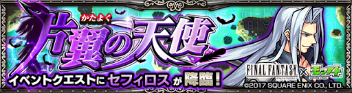 モンスト Ffコラボのキャラ評価 攻略まとめ ファイナルファンタジー モンスト攻略wiki