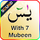 Surah Yaseen 7 mubeen wazifa (sound) Download on Windows