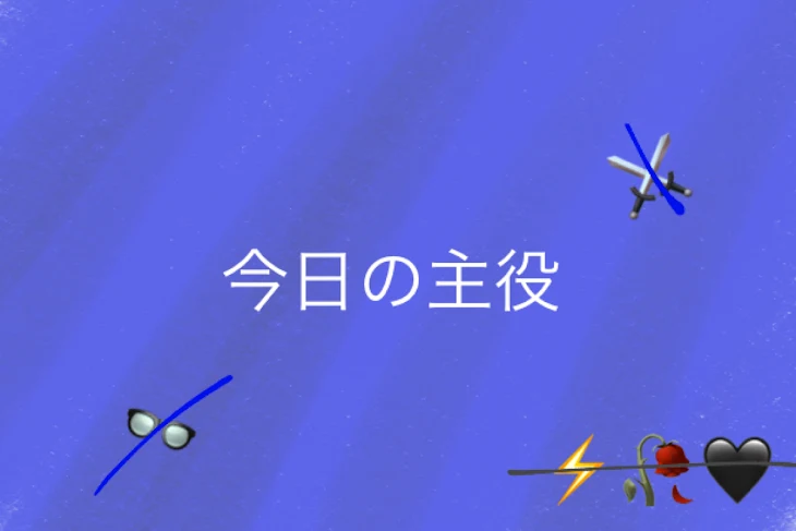 「おめでとう！」のメインビジュアル