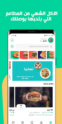 Screenshot Yummy: Food Grocery Palestine