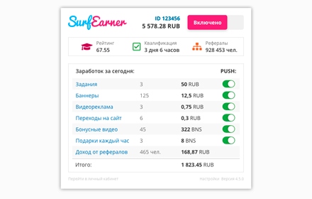 SurfEarner - заработок без вложений small promo image