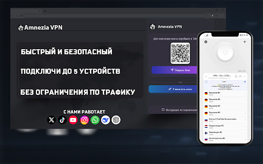 Amnezia VPN Preview 1