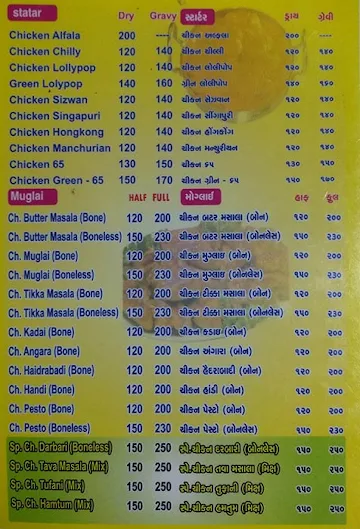 Lucky Chinese & Mughlai menu 