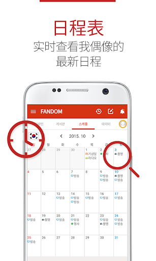 免費下載娛樂APP|粉丝群 for CrayonPop app開箱文|APP開箱王