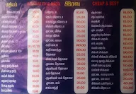 Trichy Buhari menu 1