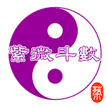 Cover Image of Télécharger Zi Wei Dou Shu 1.7.12 APK