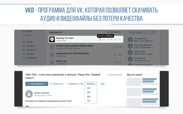 Free music downloader for VK | VKD
