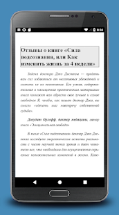 Сила подсознания(圖3)-速報App
