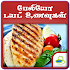 Paleo Diet Plan Recipes Tamil 6.0