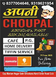 Apni Choupal menu 2