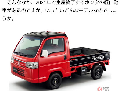 70以上 ホンダ アクティ モデル チェンジ 117238-ホンダ アクティ トラック フル モデル チェンジ いつ