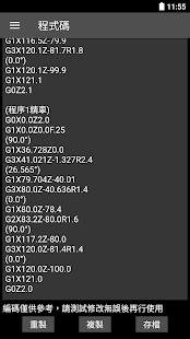 CNC車床輔助(圖6)-速報App