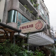 Saveurs歐洲風味餐坊