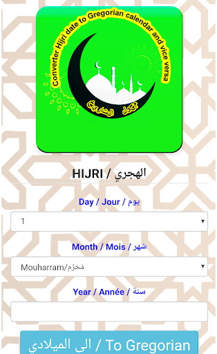 Date Gregorian To Hijri تحويل تاريخ ميلادي - هجري