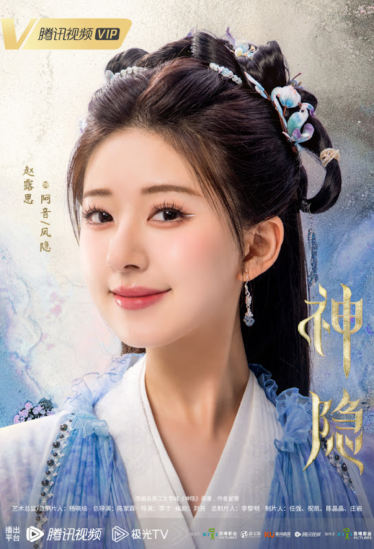 The Last Immortal China Web Drama