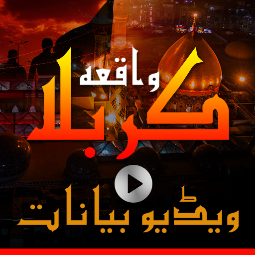 Salam Ya Hussain - Noha 2019