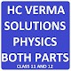 Download HC Verma Solutions Physics - Volume (1 & 2) For PC Windows and Mac 1.1