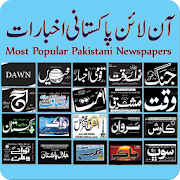 Online Pakistani Newspapers 1.4 Icon