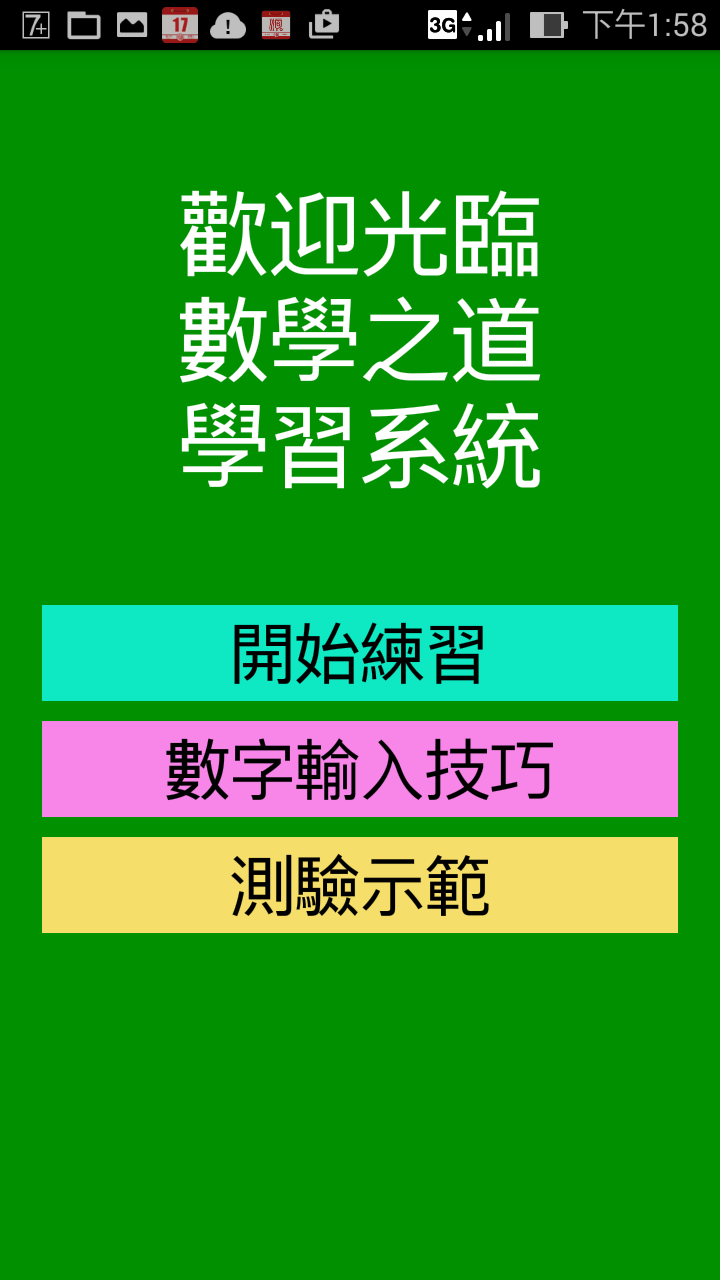 Android application Addition  Subtration below 20 screenshort