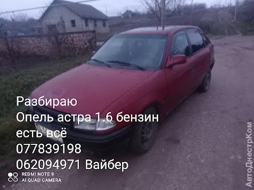 продам запчасти на авто Opel Astra Astra F Hatchback фото 1