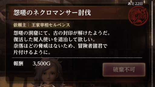 イベント依頼