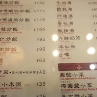 大四喜北方麵食館(中壢旗艦店)