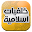 Islamic Wallpapers Download on Windows