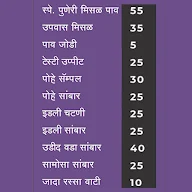 Sai Sundaram Snacks Center menu 2