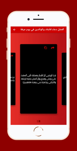duea' yawm earafat