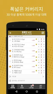 How to get 플래시스코어 - FlashScore patch 2.12.2 apk for android