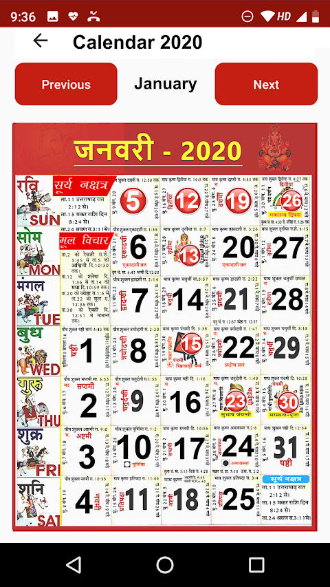 Lala Ramswaroop Calendar 2020 April
