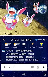 映画ドラえもん のび太の月面探査記 壁紙きせかえ 7 0 Apk Android Apps