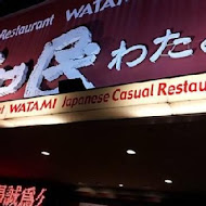 和民居食屋