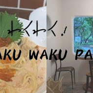 waku waku pasta 赤峰店