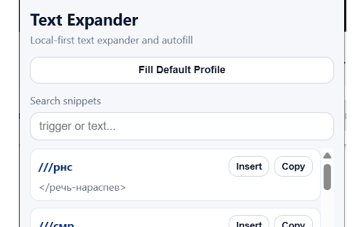 Text Expander screenshot 1
