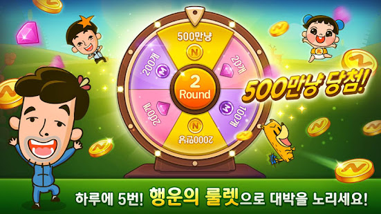 대박맞고 : 무료 고스톱(圖6)-速報App
