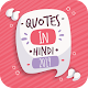 Download Quotes in Hindi : Hindi Motivational Quotes For PC Windows and Mac