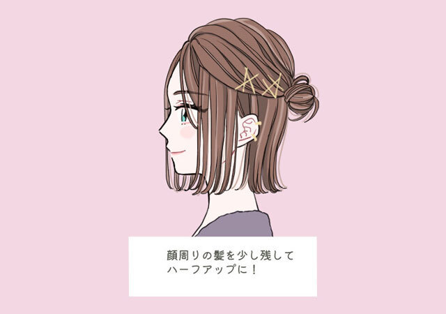 ボブ ミディアムヘアさん集合 簡単にできる おしゃれヘアアレンジ Trill トリル