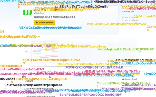 微信弹幕 screenshot