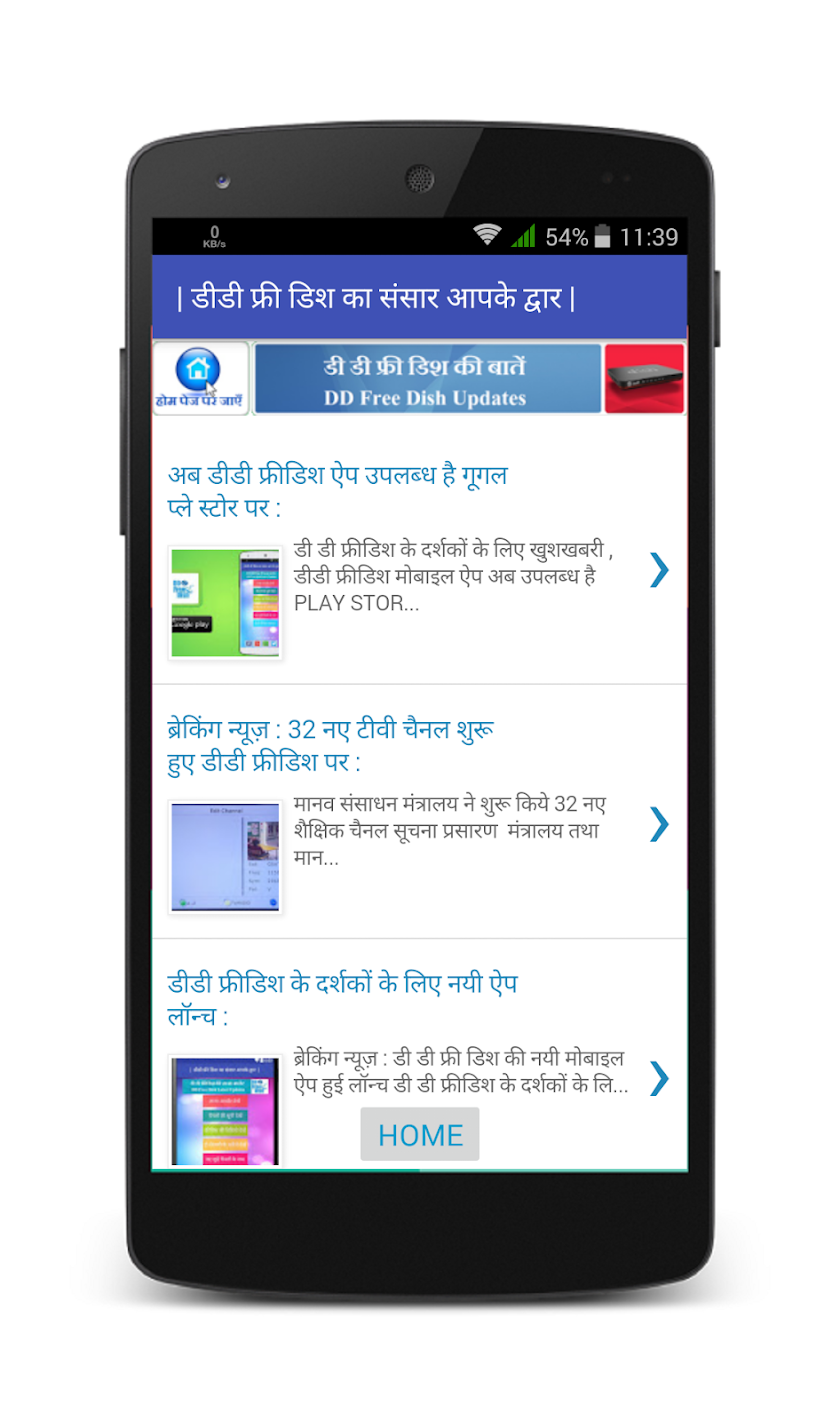 DD Freedish Updates Screen 3