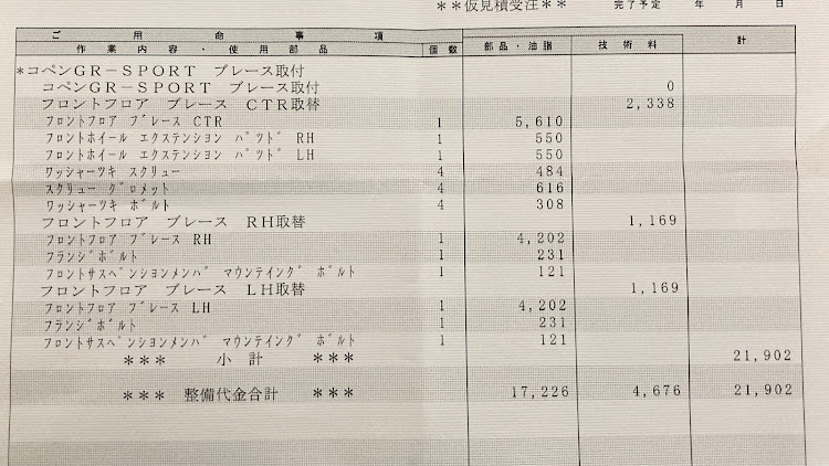 の投稿画像8枚目