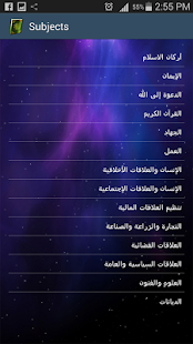 Quran Kareem(圖6)-速報App