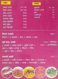 Hotel Purnbramha Pure Veg menu 6