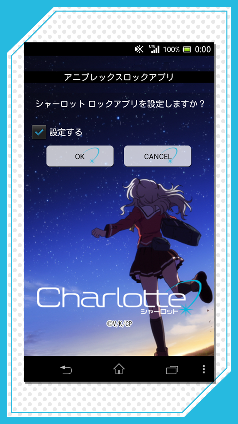 ロック画面 /  「Charlotte」のおすすめ画像2