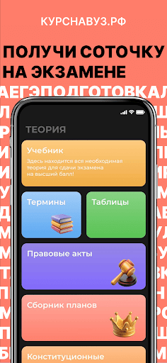Screenshot Обществознание ЕГЭ 2026