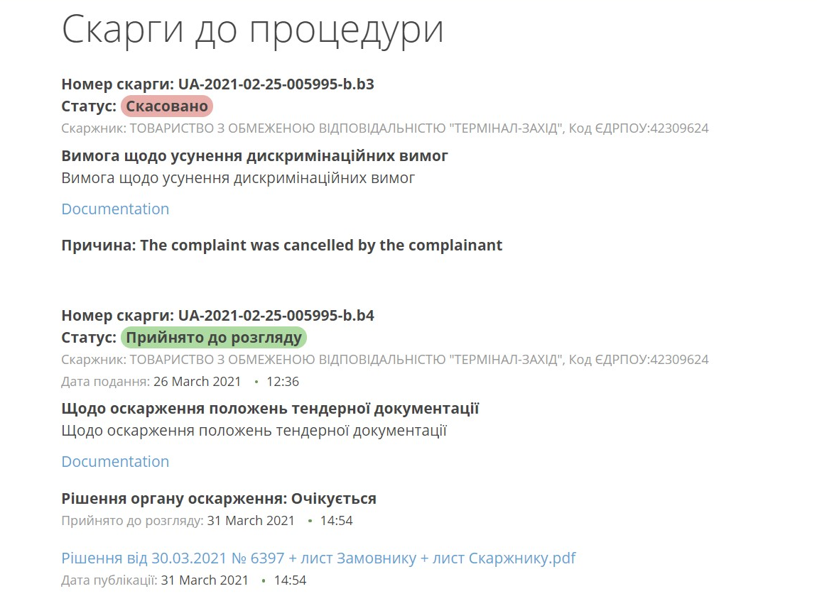 Зе тендер. На $100 млн от УЗ претендуют КВСЗ и польская PESA. Но поляки об этом не знают