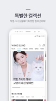 윙블링 WINGBLING Screenshot