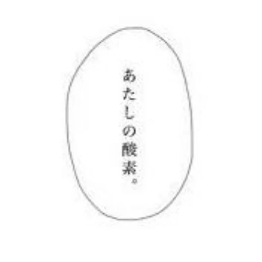 「あは」のメインビジュアル